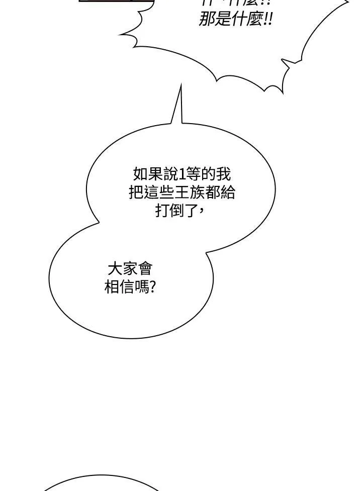第70话45