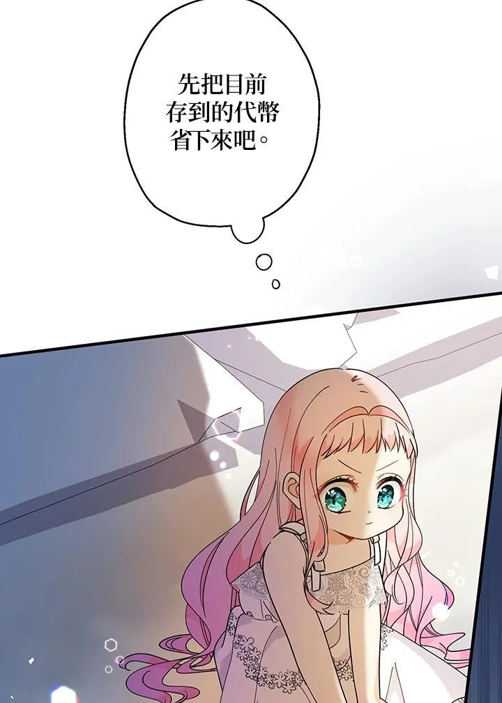 第9话61