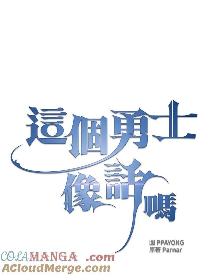 第69话12