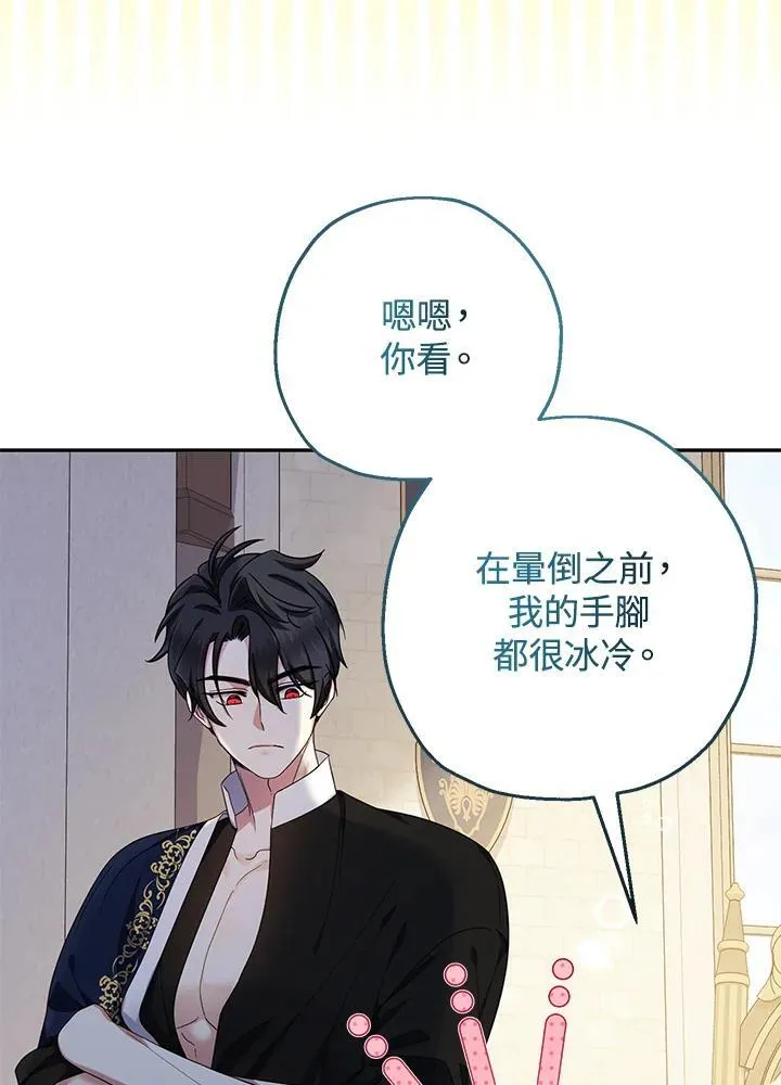 第41话10