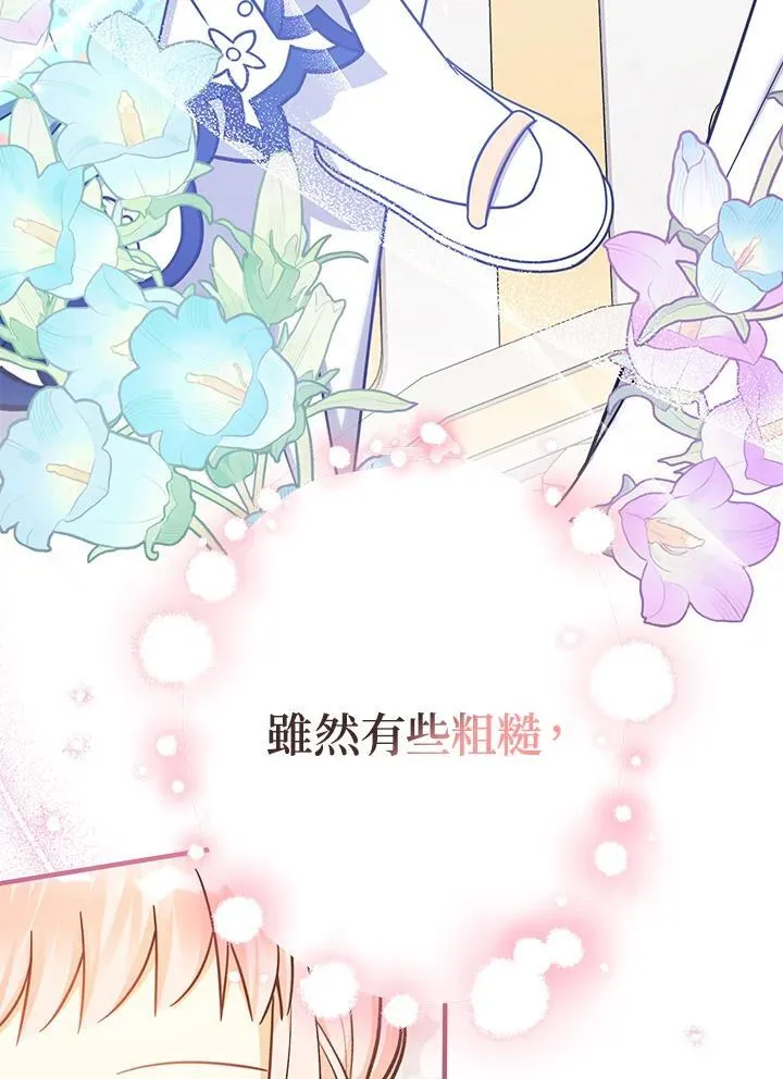 第20话83