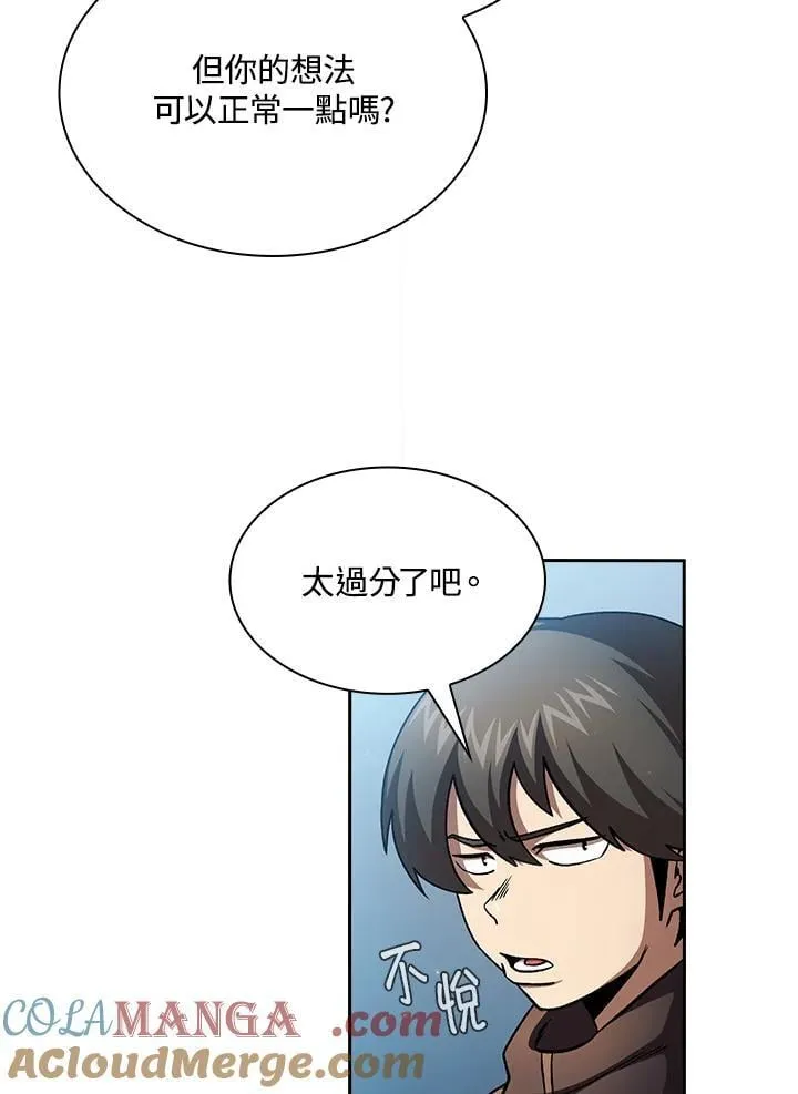 第50话8