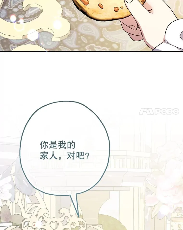 39.奇怪的阿雷斯31