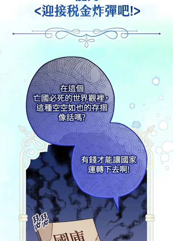 第44话3
