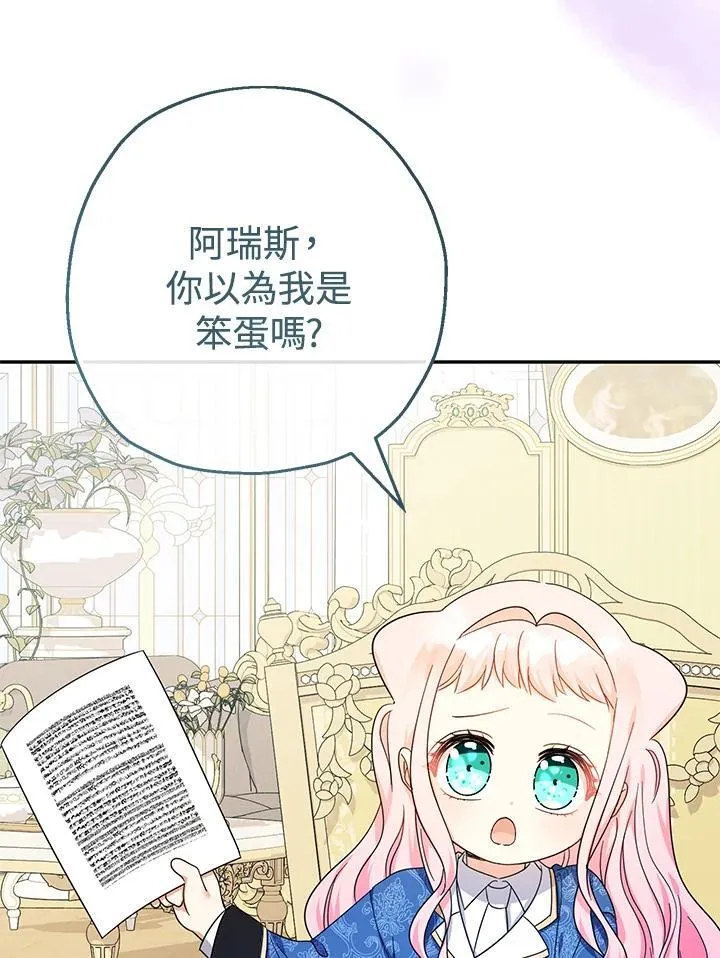 第43话75
