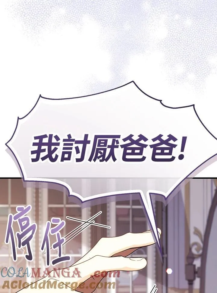第16话76