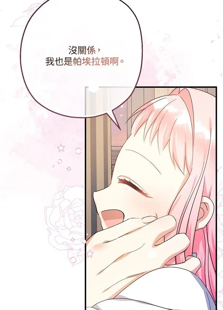 第32话86