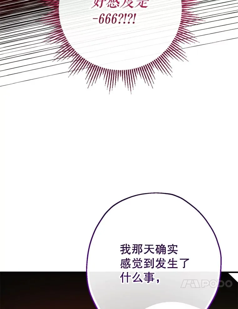 39.奇怪的阿雷斯90