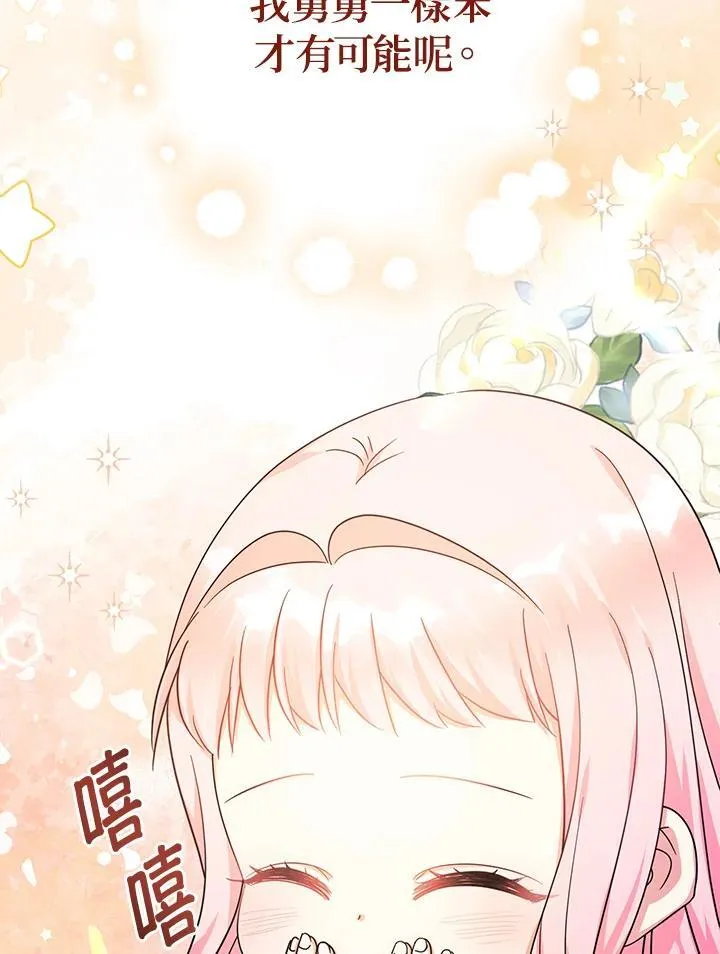 第33话69
