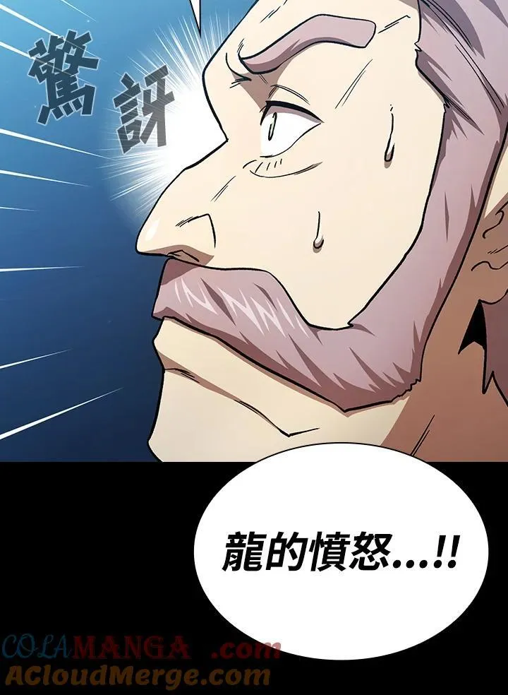 第58话88