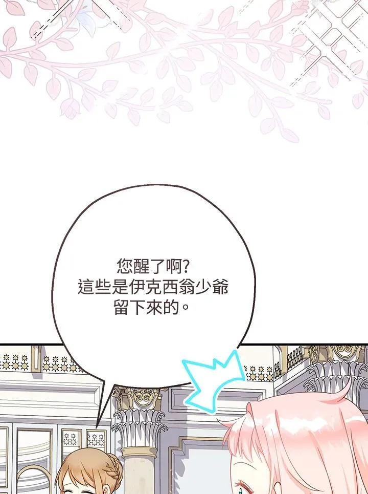 第37话2