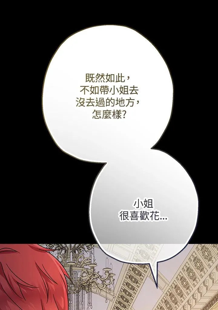 第33话11