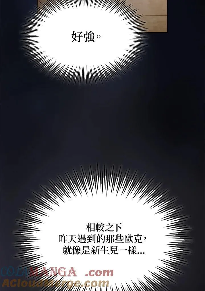 第70话76