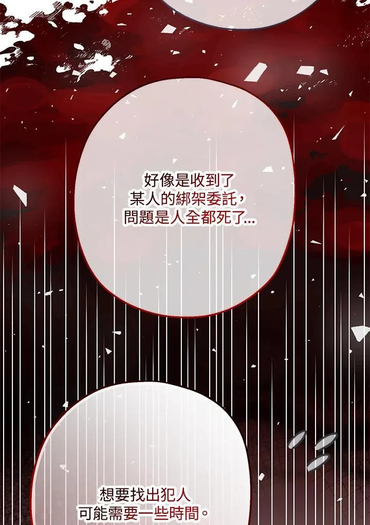 第32话75