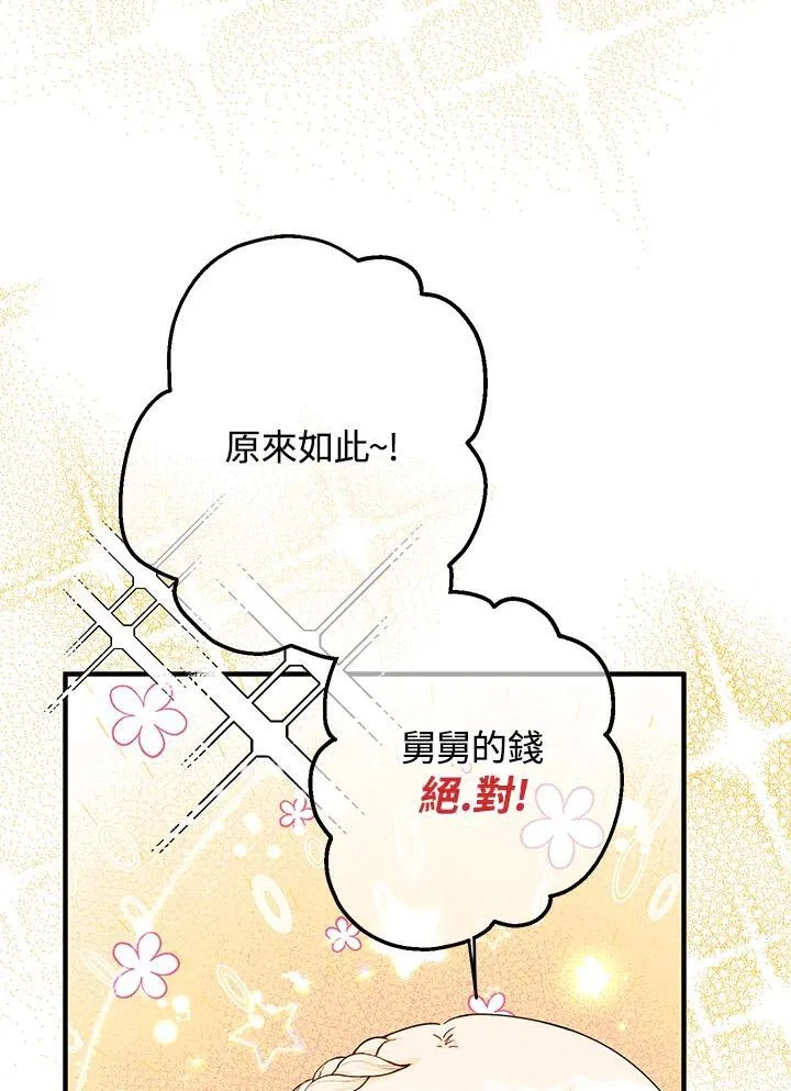 第23话33