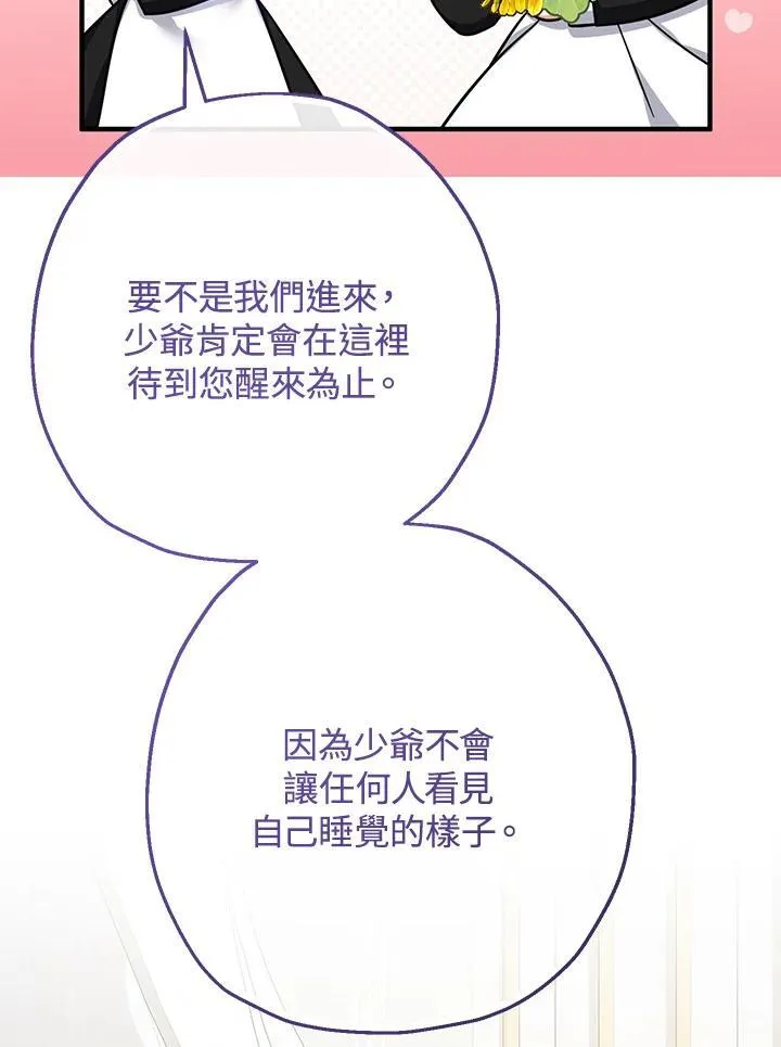 第37话9