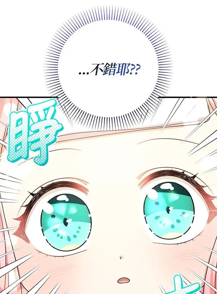 第36话17