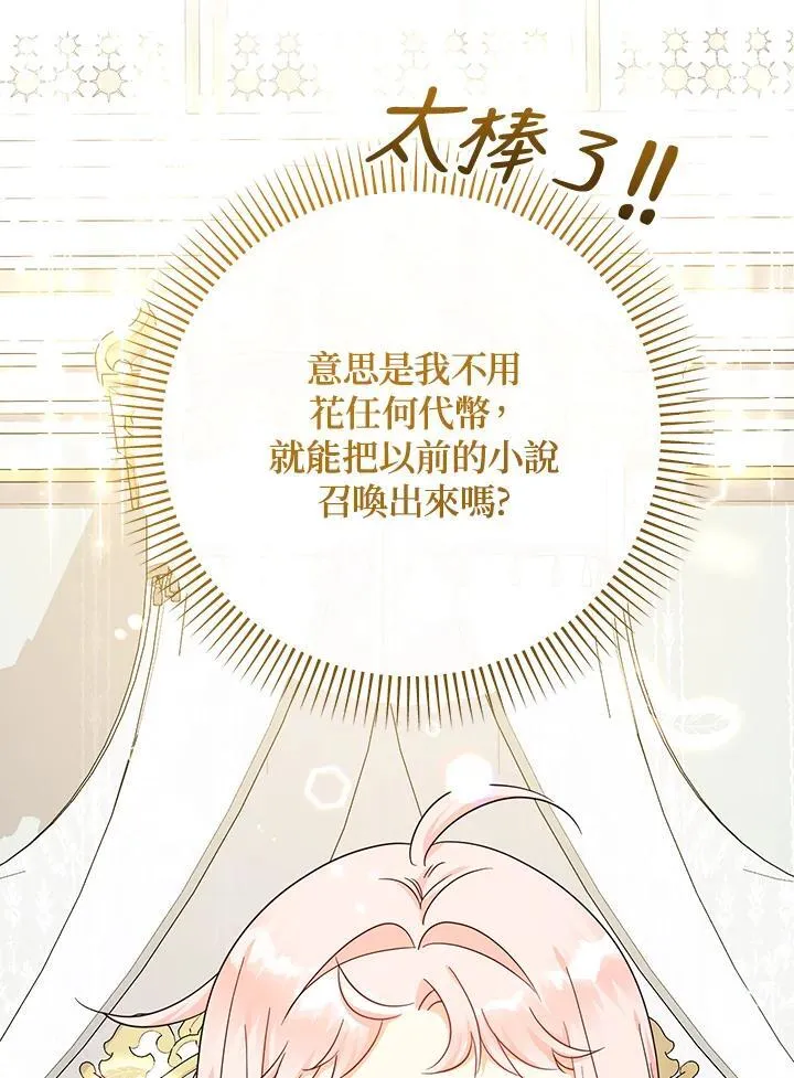 第37话59