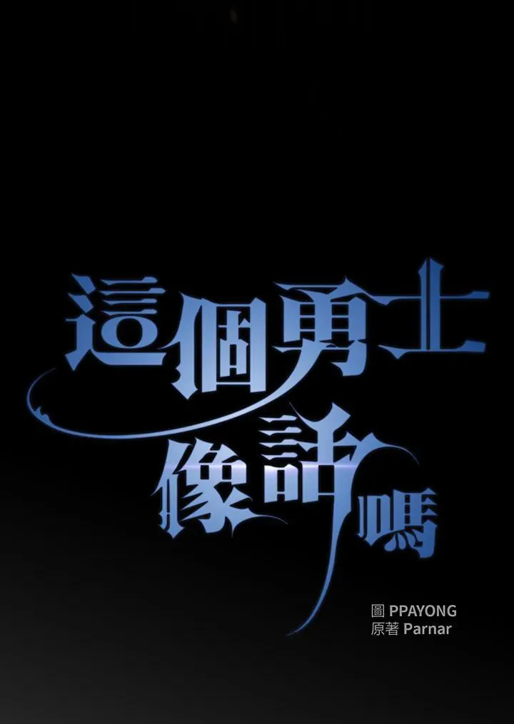 第52话45