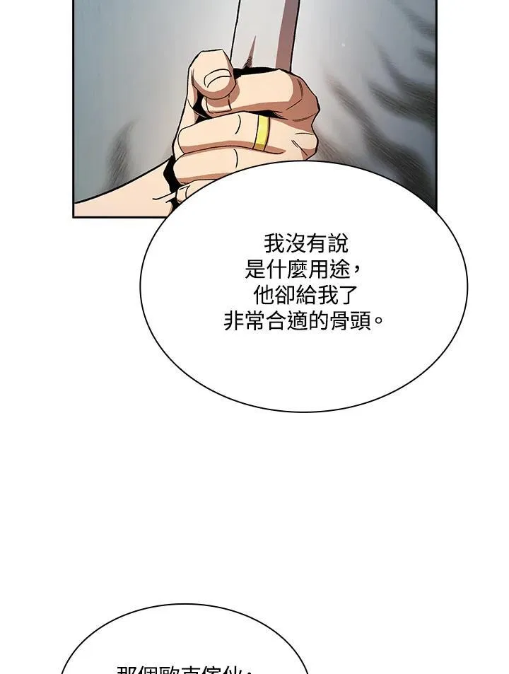 第70话59