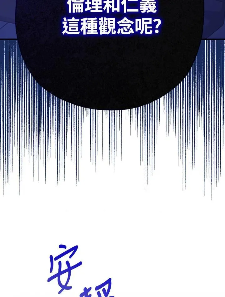 第21话109