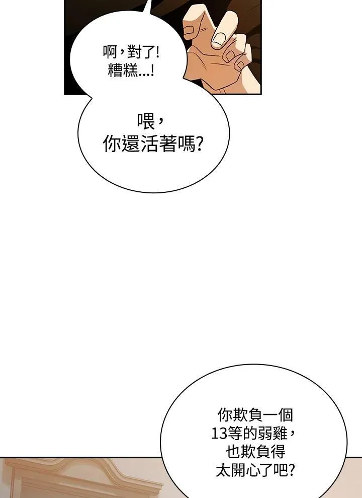 第61话67