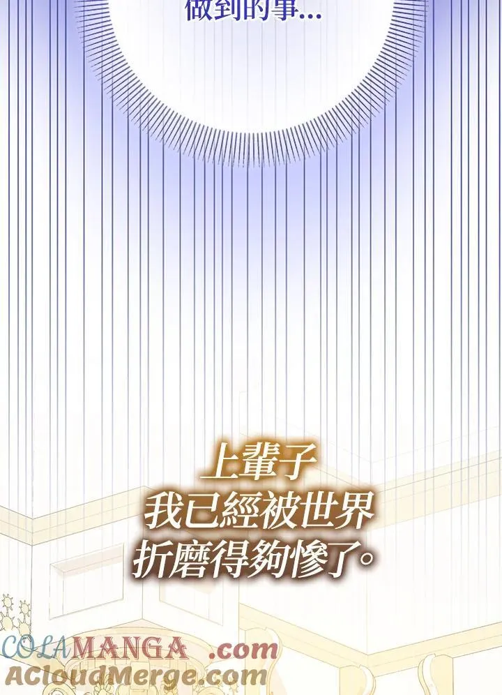 第37话88