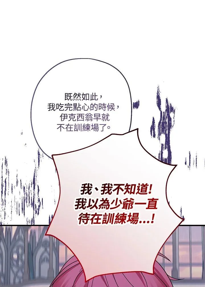 第32话111
