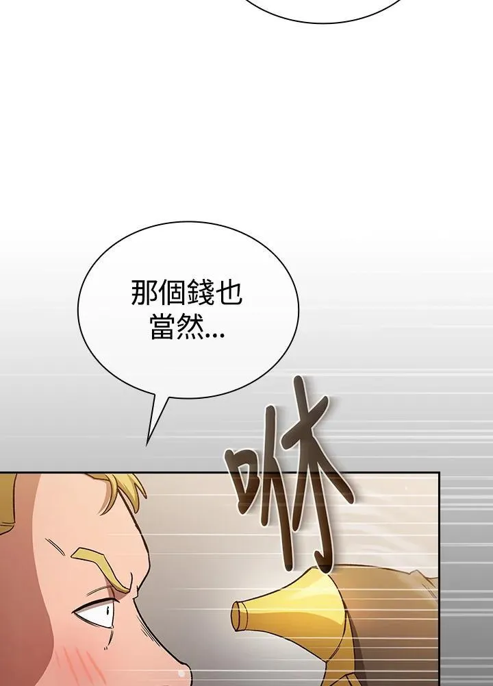 第67话21