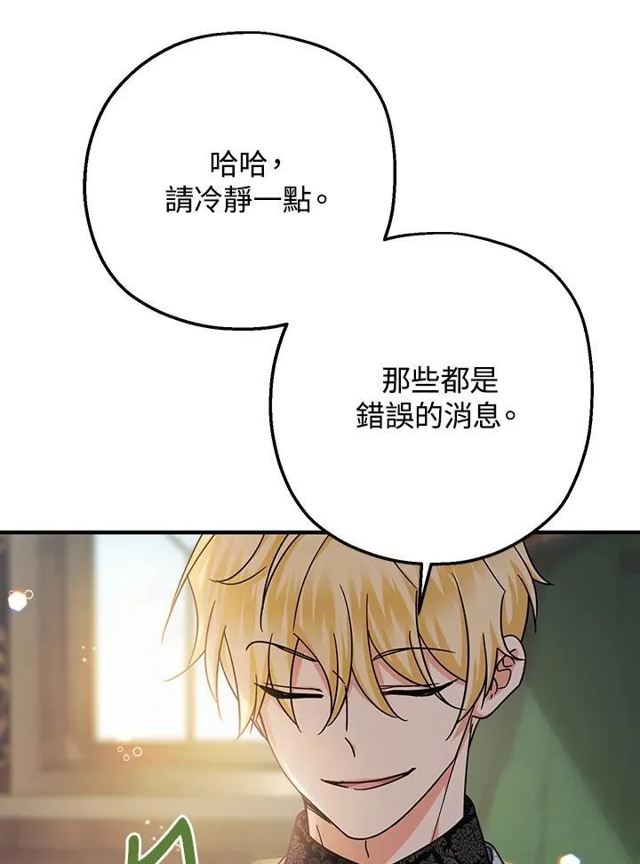 第21话86