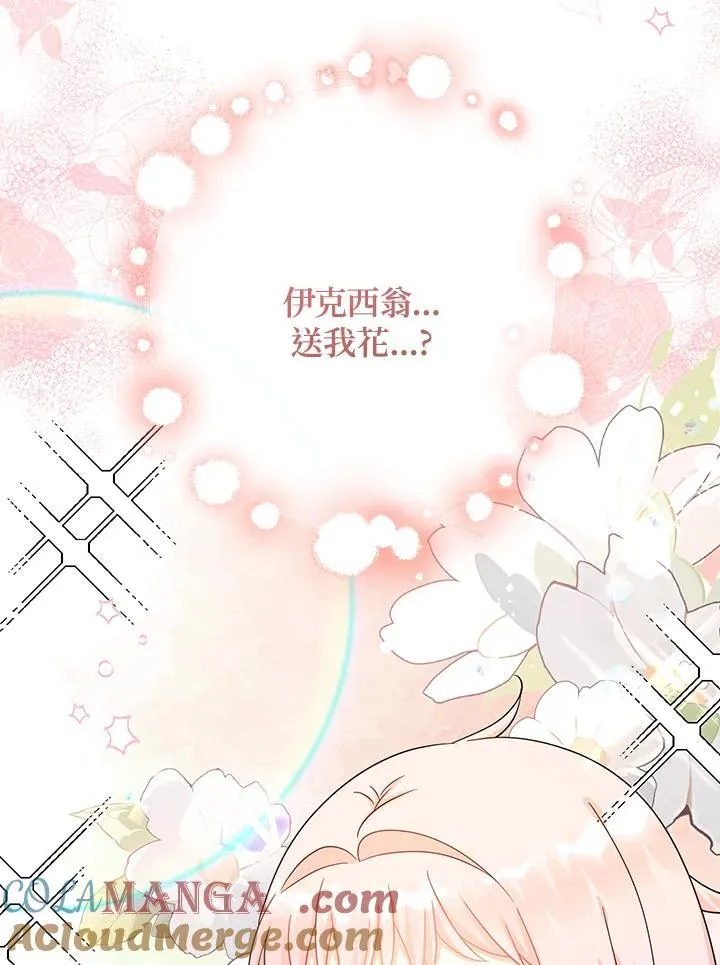 第37话4