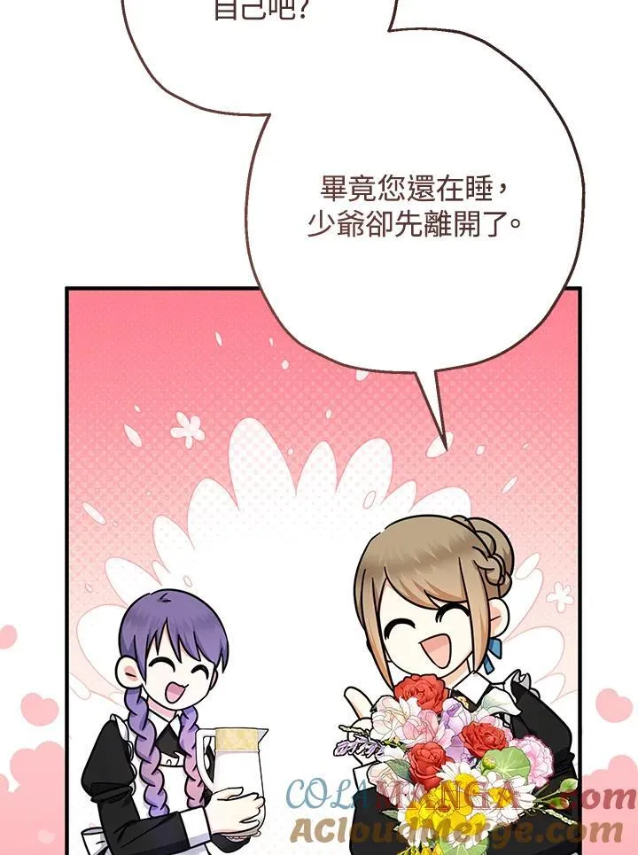 第37话8
