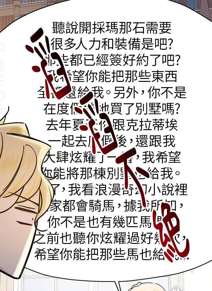 第23话78