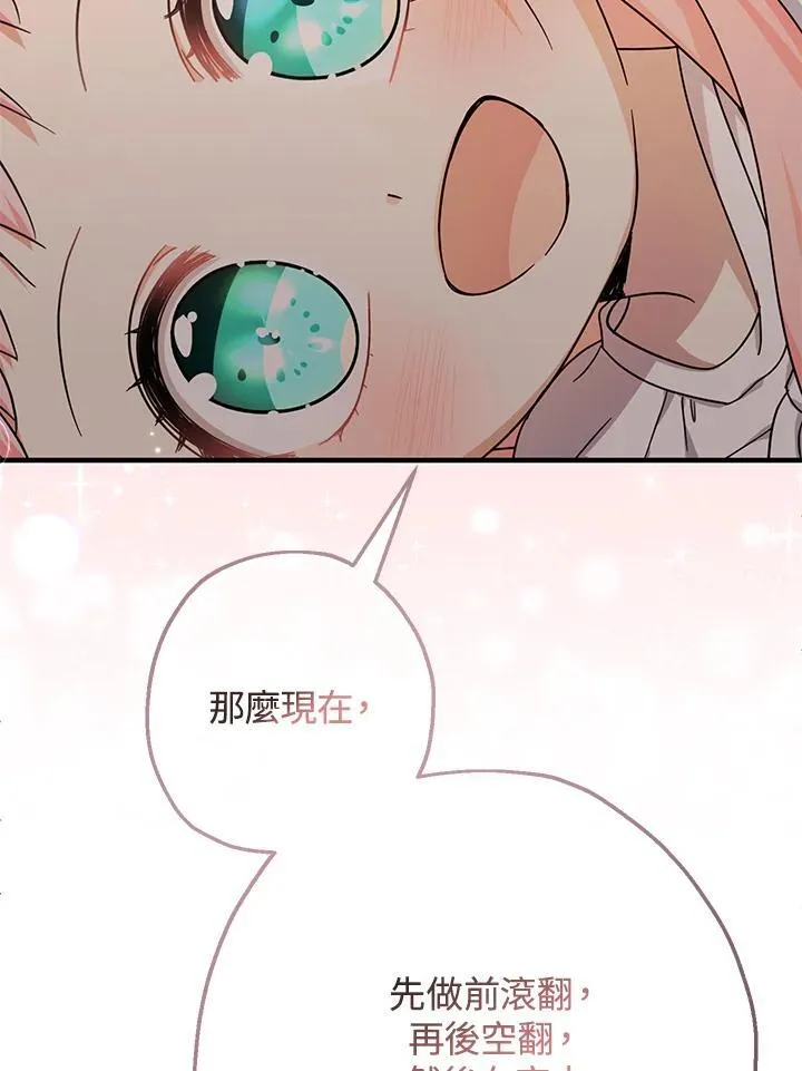 第36话85