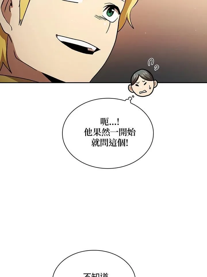 第47话19
