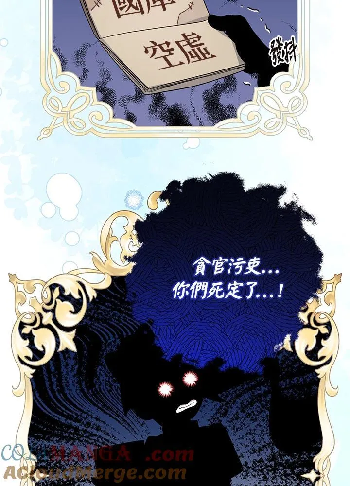 第44话4