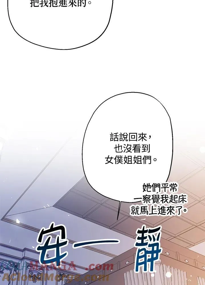 第8话108