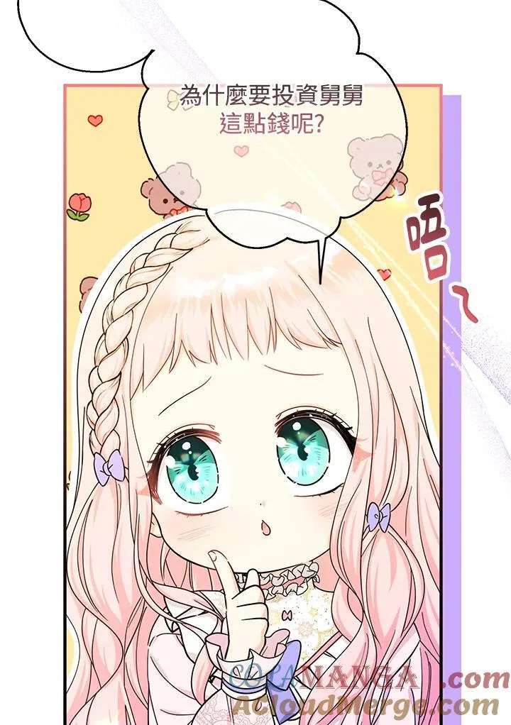 第23话8