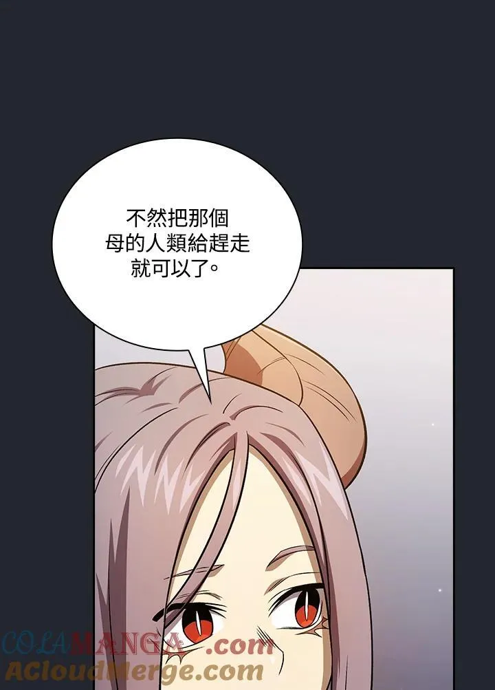 第66话87