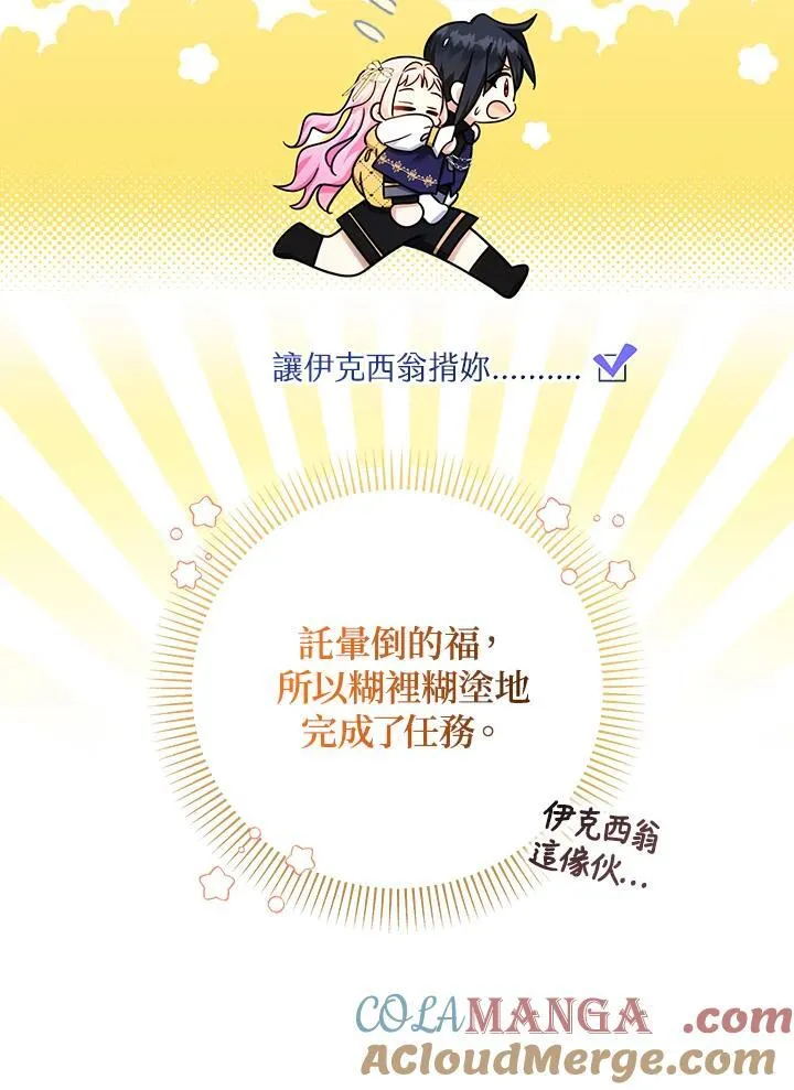第40话84