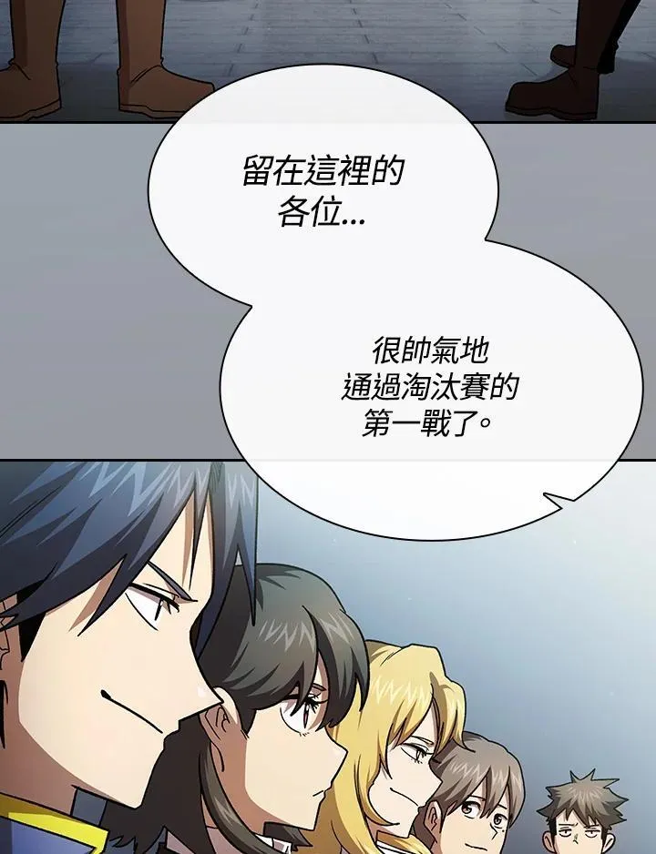 第54话97