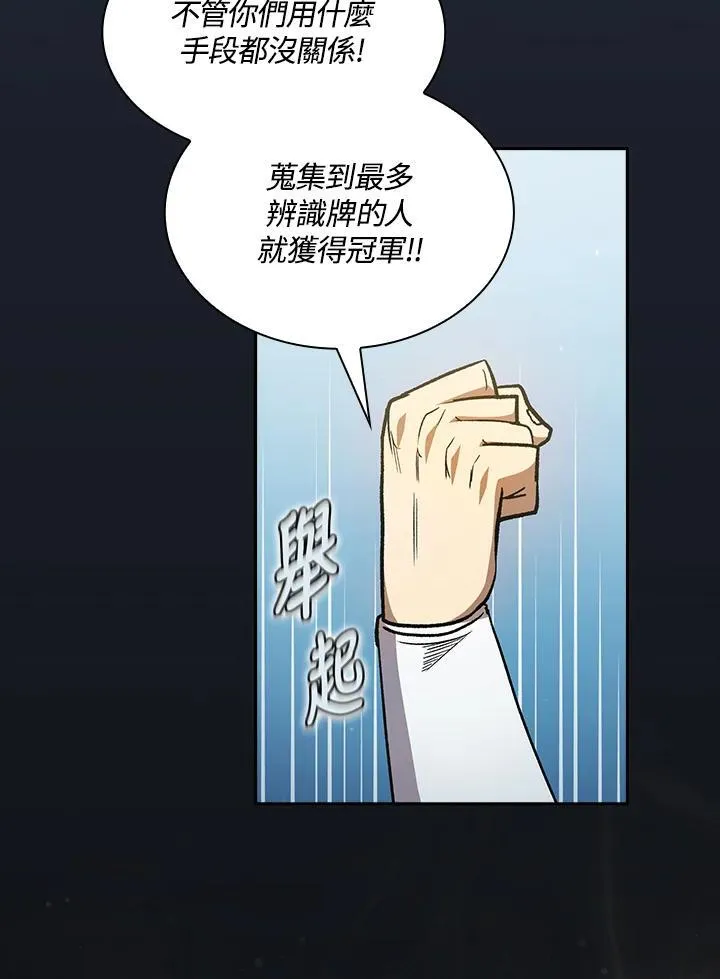 第53话97