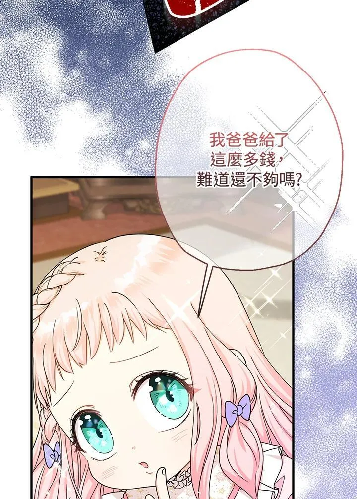 第23话29