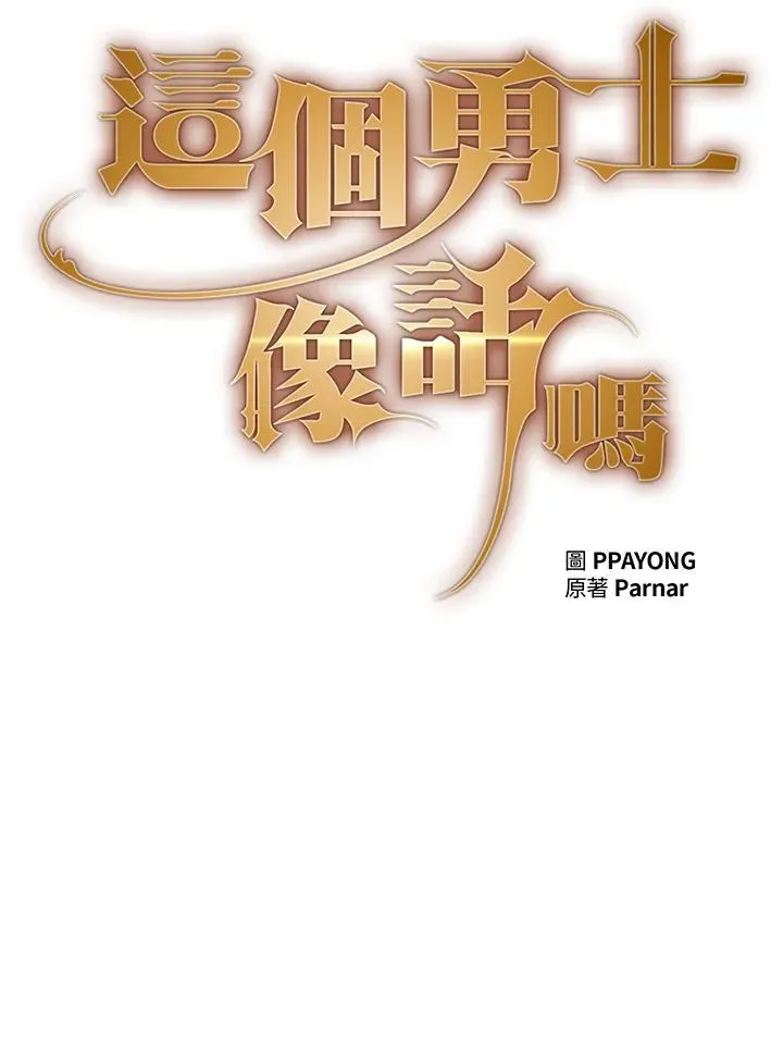 第55话18