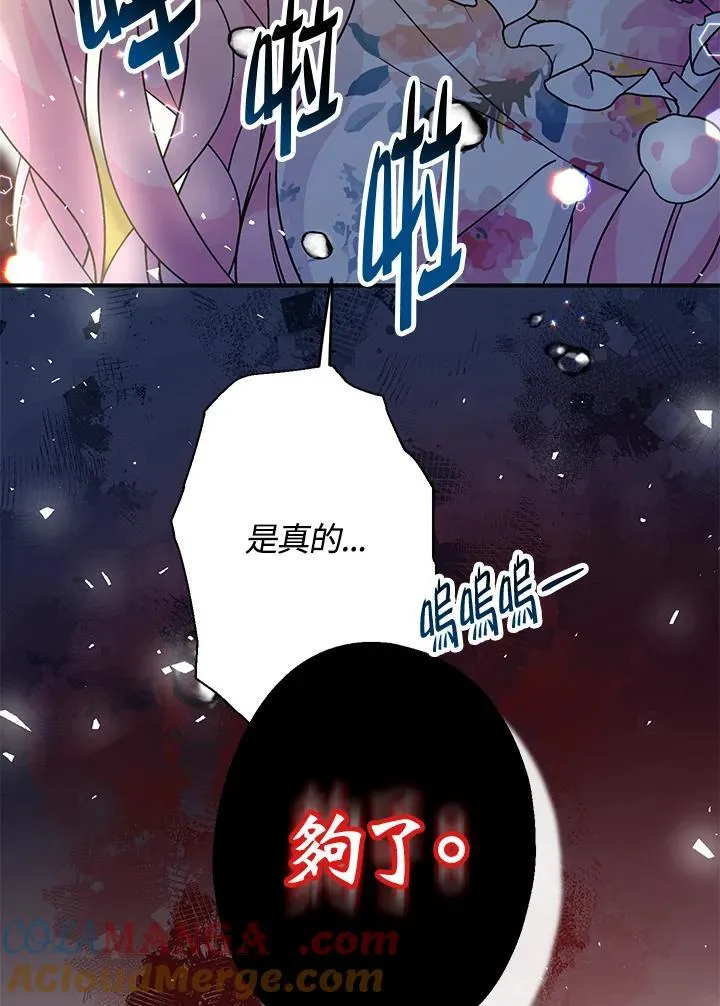 第8话68