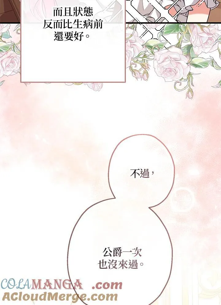 第3话80