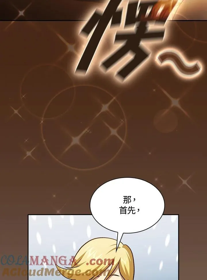 第47话6