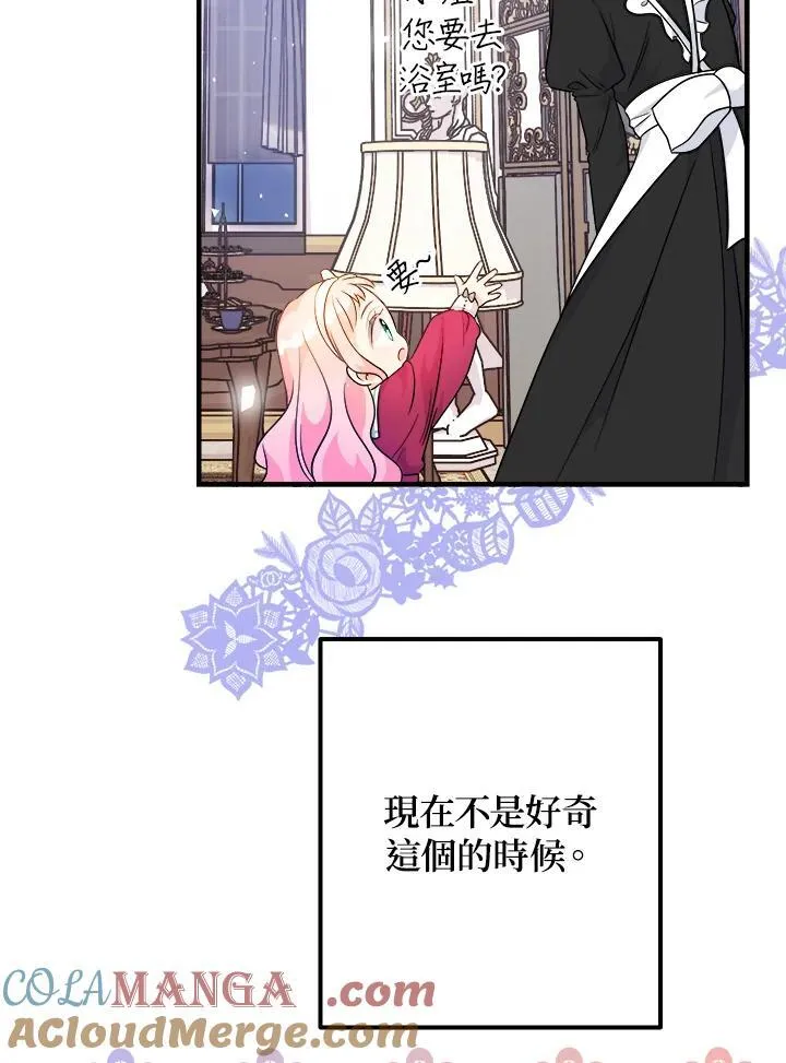 第5话32