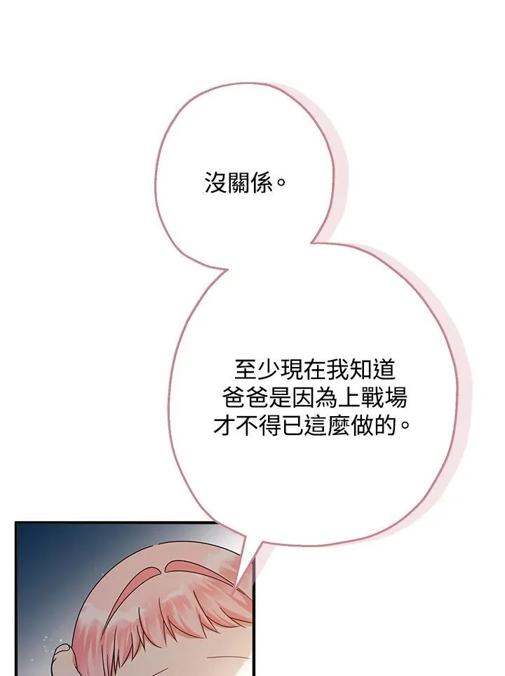 第19话85