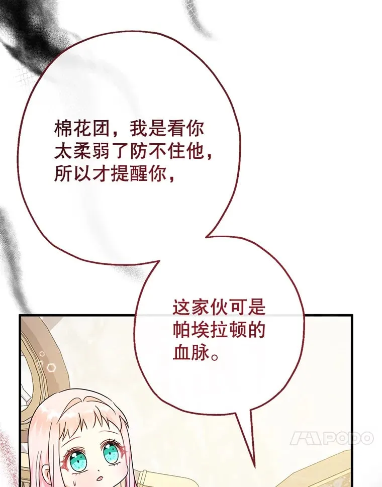 39.奇怪的阿雷斯67